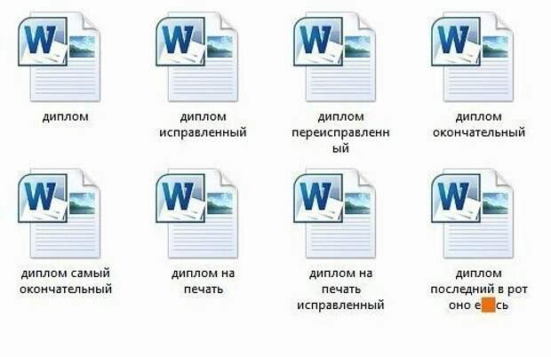 Диплом Диплом