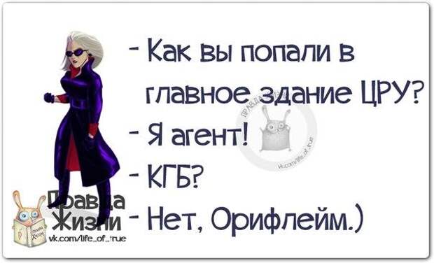 Как вы попали в главное здание ЦРУ?