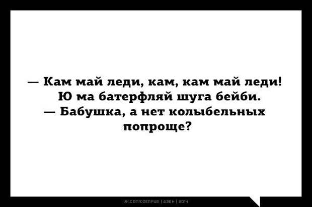 юмор от дзен (9)