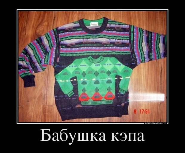 Демотиваторы Демотиваторы