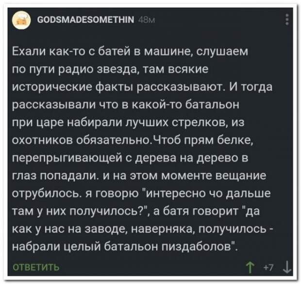 Забавные комментарии из социальных сетей
