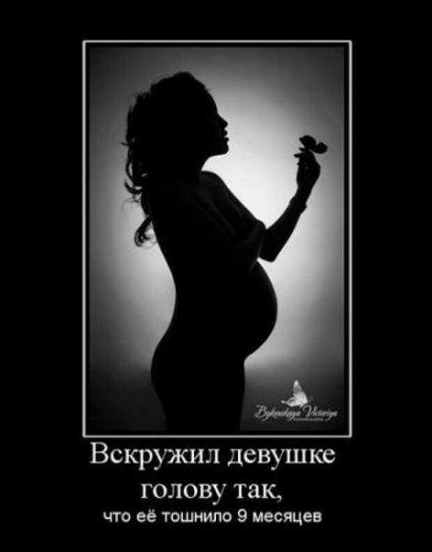 Демотиваторы про девушек.