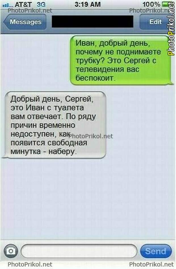 СМС приколы (36 картинок) СМС приколы (36 картинок)