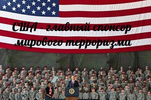 Новости: США — главный спонсор мирового терроризма — События дня. Взгляд патриота — 19.06.2015