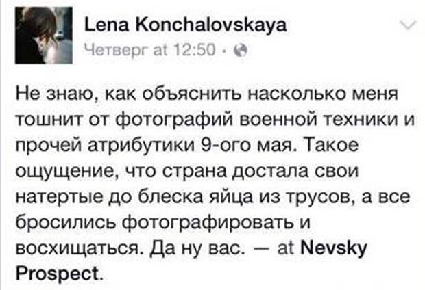 кончаловская кончаловская