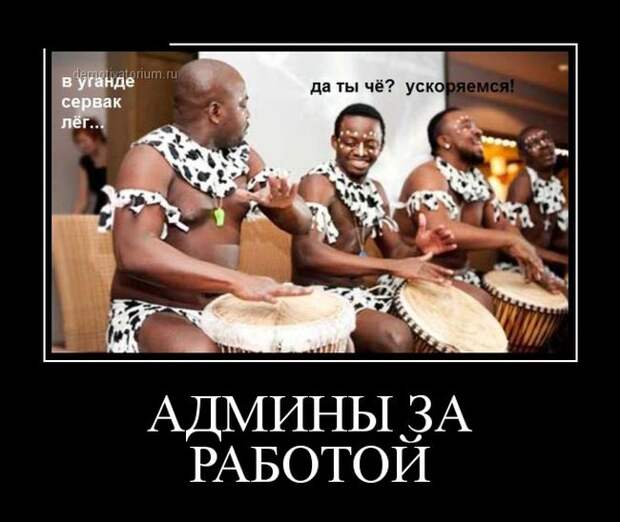 Демотиваторы Демотиваторы демотиваторы, юмор