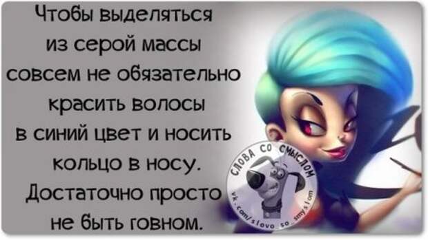 Фразочки с позитивом в картинках.