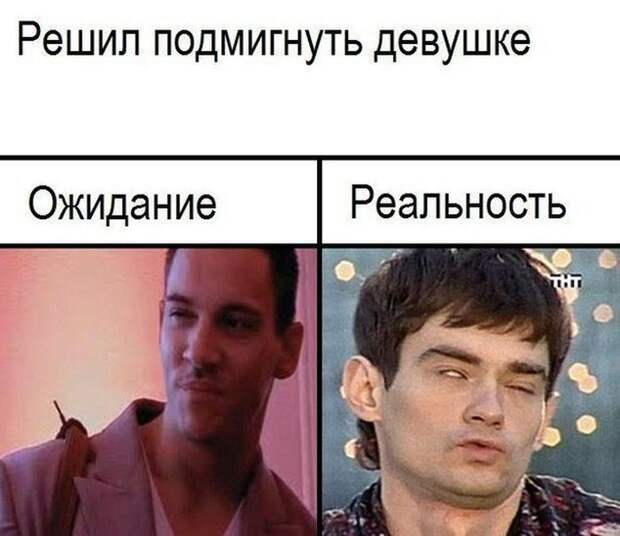 Ожидание и реальность ожидание, реальность, фото, юмор