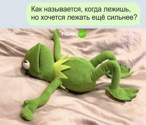 8. Самый главный враг любого фрилансера - это домашняя кровать 8. Самый главный враг любого фрилансера - это домашняя кровать