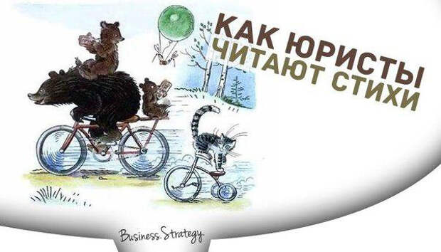 Ехали медведи на велосипеде ремикс. Тараканище Чуковский ехали медведи на велосипеде. Стихотворение Корнея Чуковского ехали медведи на велосипеде. Ехали медведи на велосипеде а за ними кот задом наперед. Кот задом наперед.