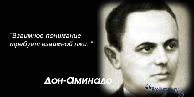 Дон аминадо бабье лето анализ. Дон Аминадо. Стихотворение Дон Аминадо. Биография Дона Аминадо. Дон Аминадо могила.