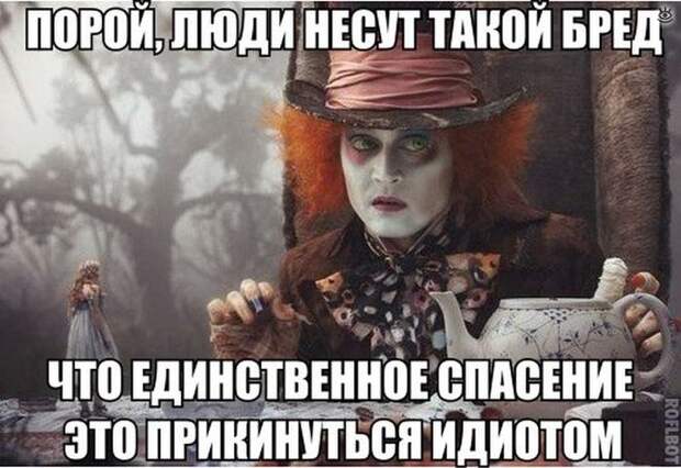 Весёлости из мира 19
