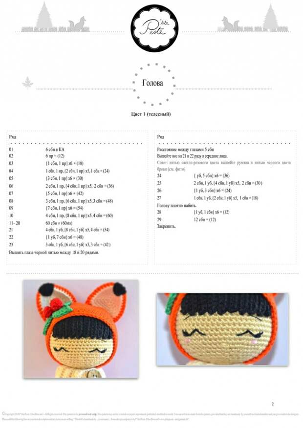Куколка в костюме лисички (diy)