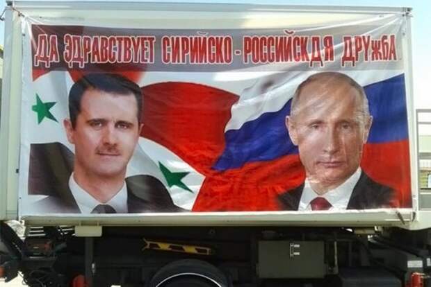 Российская армия спасла Сирию Российская армия спасла Сирию
