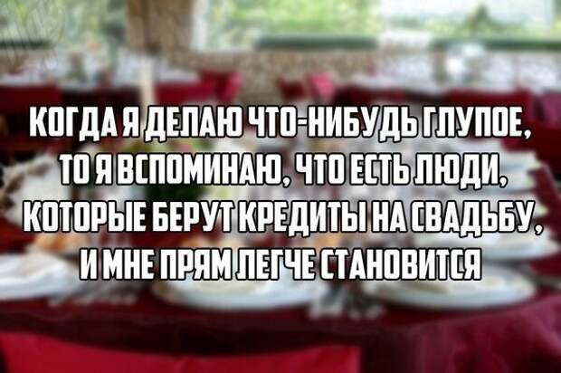 Юмор про кредиты