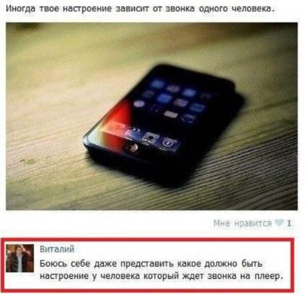 Прикольные комментарии и переписка в соцсетях (29 фото) Прикольные комментарии и переписка в соцсетях (29 фото)