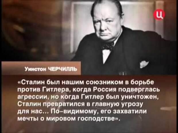 Почему уинстон черчилль не начал 3 мировую войну по своему плану кратко