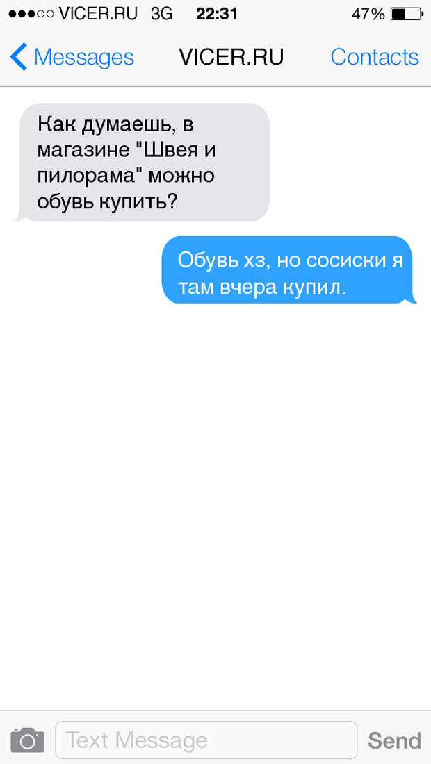 смс о суровой мужской дружбе 