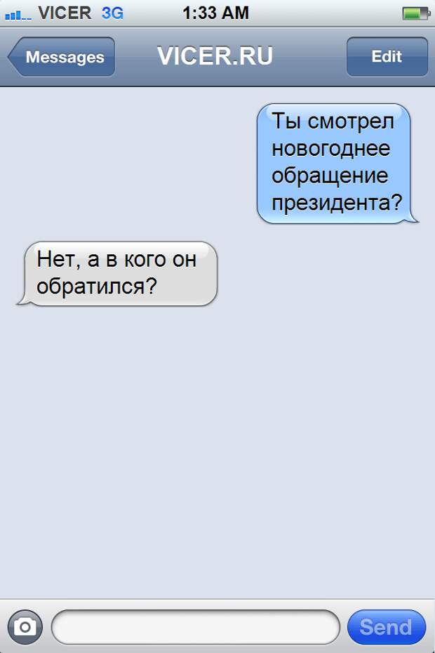 смешные смс (18)