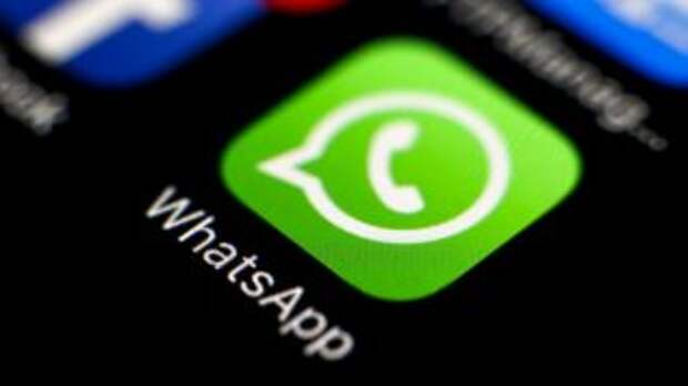 WhatsApp перенос персональных данных пользователей для Facebook