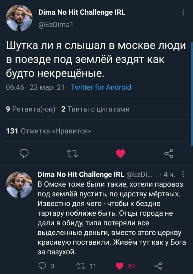 Без Омска никак