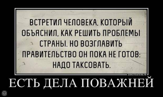 Доминируй, властвуй, урожай! 12