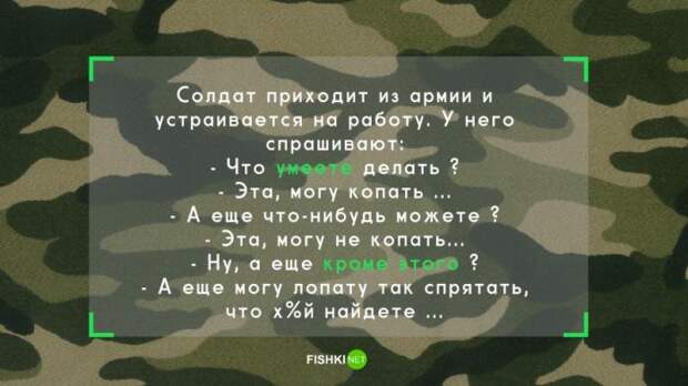 15 армейских анекдотов (15 картинок) 15 армейских анекдотов (15 картинок)