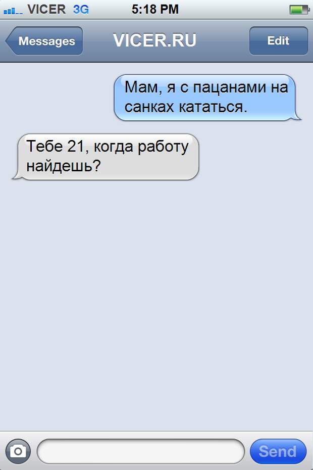 смс от счастливчиков (16)
