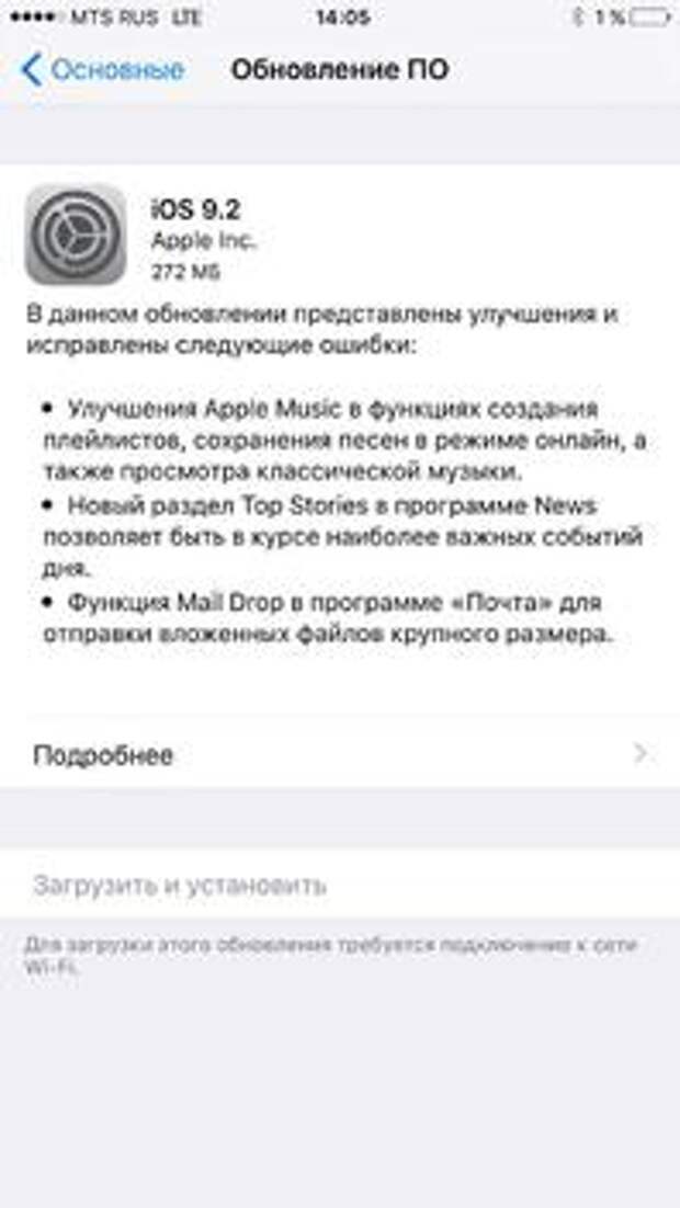 iOS 9.2 для iPhone 6s