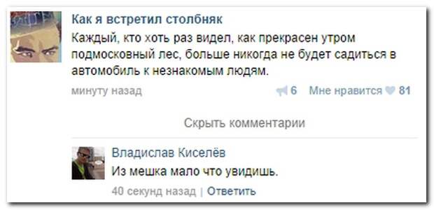 Смешные комментарии из социальных сетей 24.09.14 комментарии, прикол, соцсети, юмор