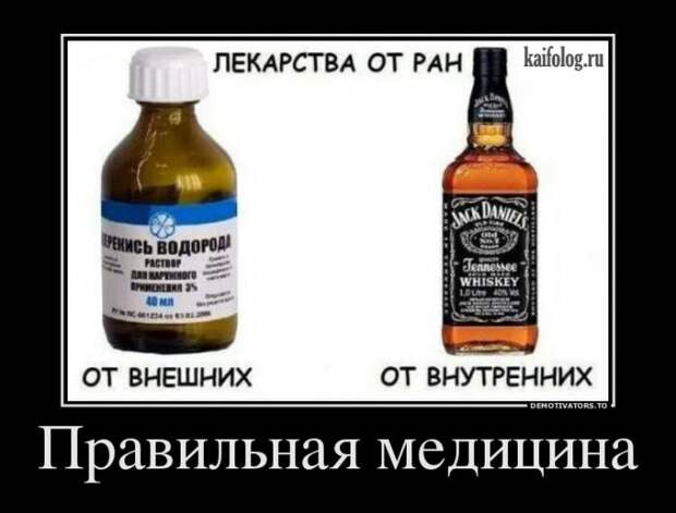 Демотиваторы про медицину и врачей (45 демок)