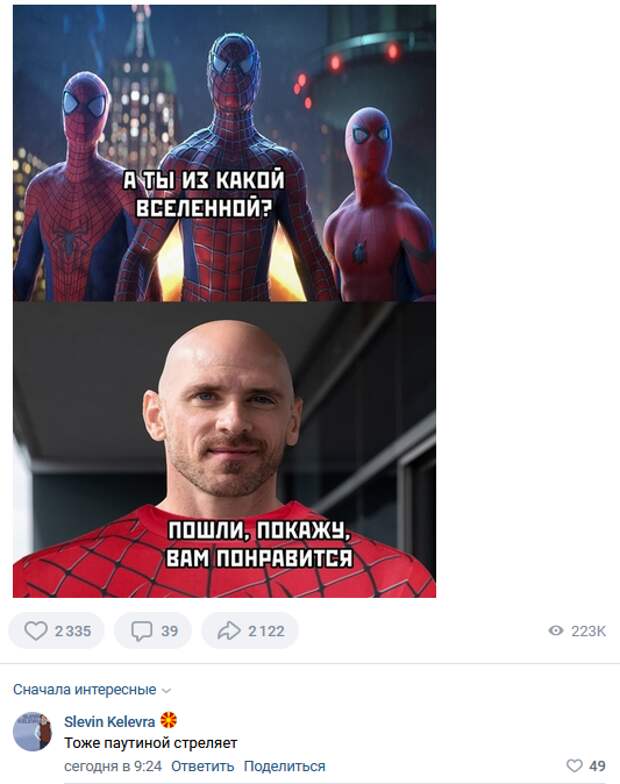 Смешные комментарии к постам в социальных сетях