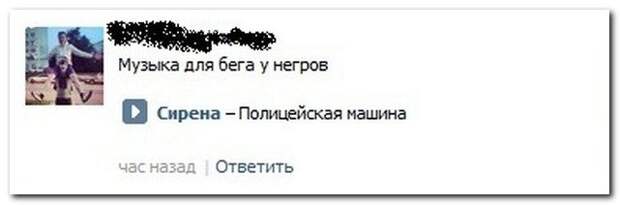 Весёлая переписка из социальных сетей