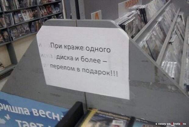 Прикольные вывески в супермаркетах