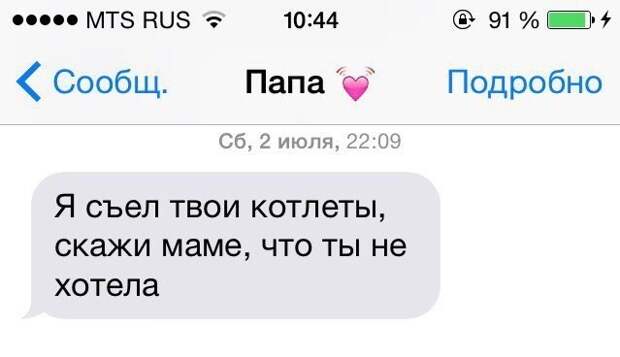Подборка забористых родительских трололо-смс Подборка забористых родительских трололо-смс