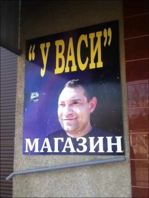 смешные надписи, объявления, маразмы