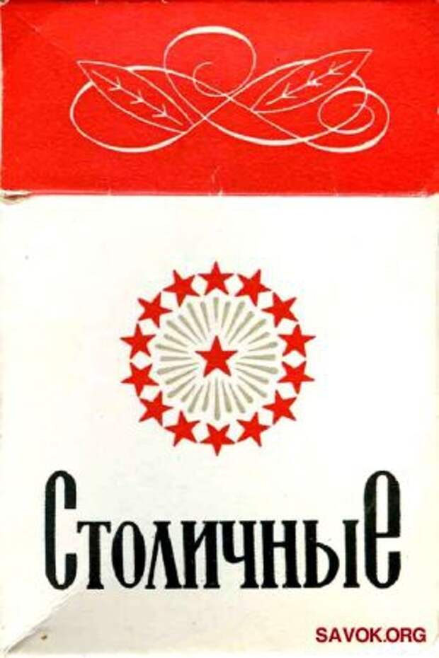 Что курили в СССР Что курили в СССР промышленность, сигареты, ссср, табак