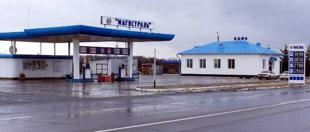 Автозаправочная сеть "Магистраль" имеет хорошие отзывы Автозаправочная сеть "Магистраль" имеет хорошие отзывы