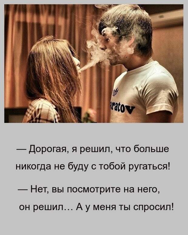 Больше никогда не буду есть. Дорогая я решил что больше никогда не буду с тобой ругаться. Я не хочу ссориться с тобой. Давай не будем никогда ругаться. Дорогая я решил с тобой больше не ссориться.