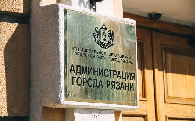 Депутаты гордумы утвердили новую структуру мэрии Рязани