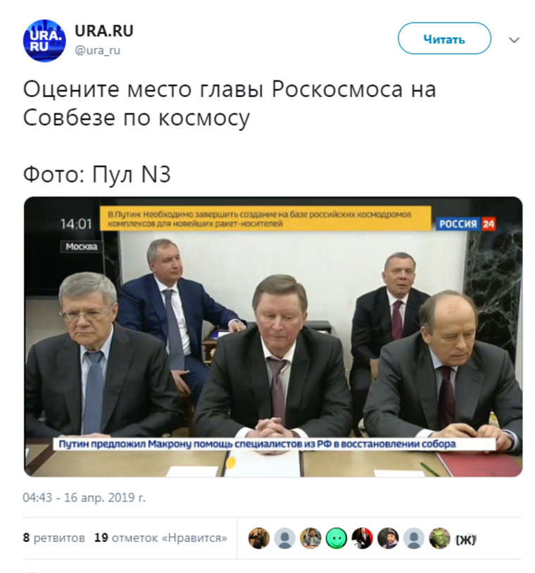 Россиян удивило место Рогозина «на галерке» на совещании по космосу