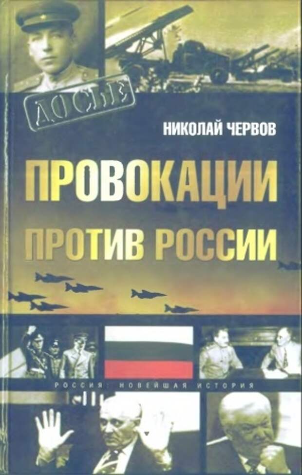 Политика: Вскоре нас ждут новые провокации от Запада