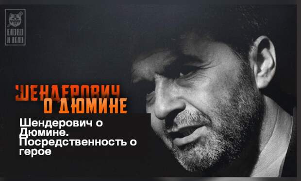Псы госдепа поднимают вой на русских героев Псы госдепа поднимают вой на русских героев