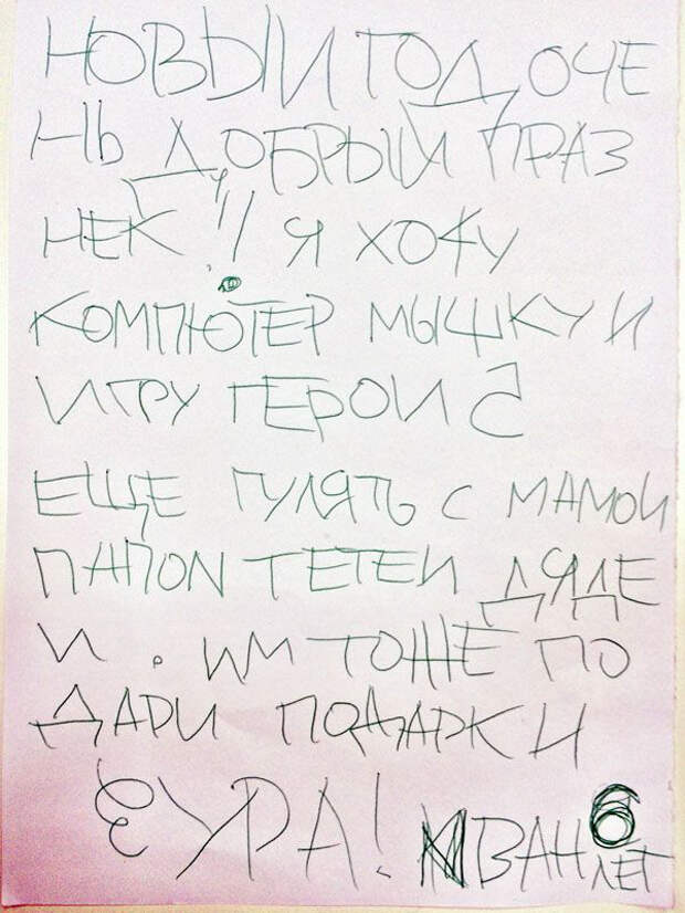 письма деду морозу (3)