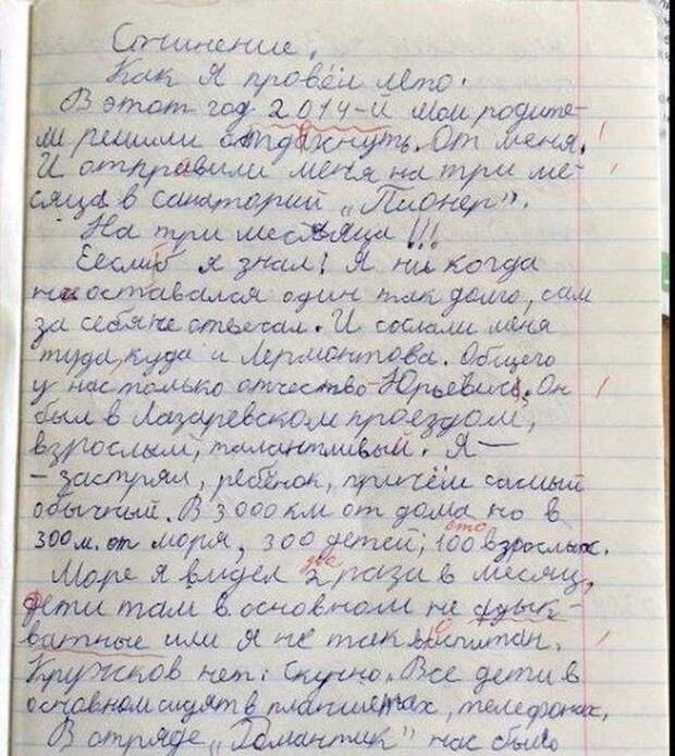 забавные детские сочинения (10)
