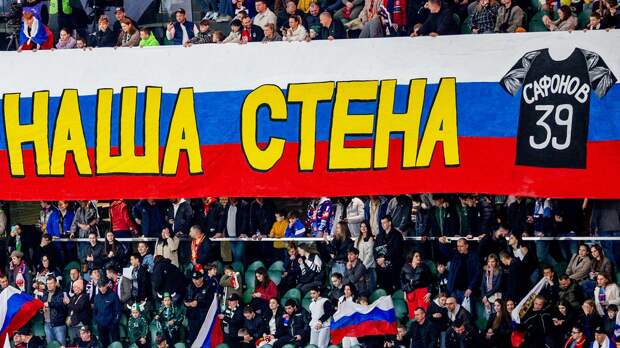 «Наша стена». Сафонов не оправдал баннер в свою честь в матче сборной России — его ошибка привела к голу