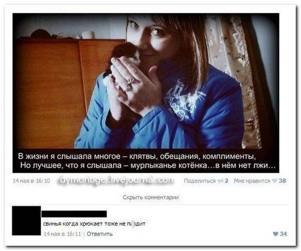 Комментарии из соцсетей