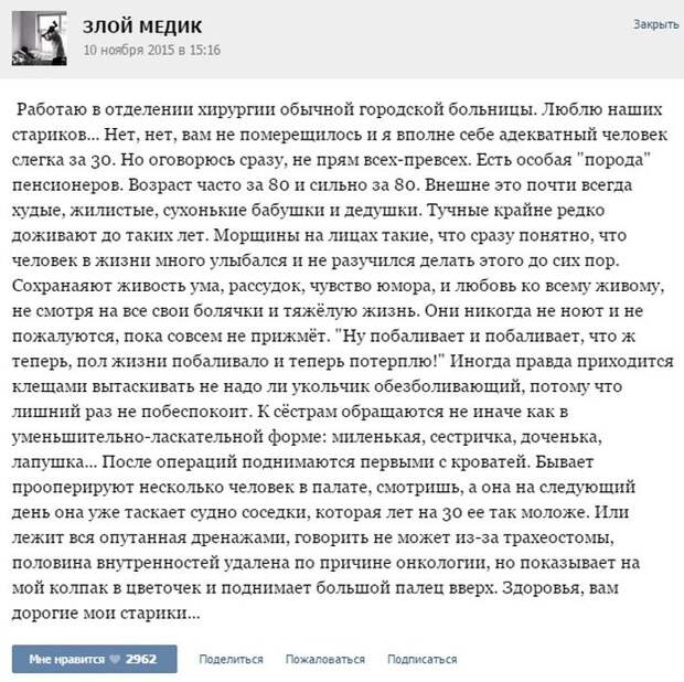 Смешные врачебные истории