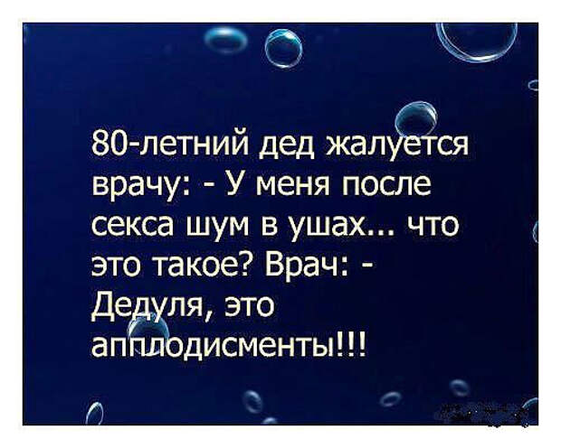 Аплод деду (500x400, 137Kb)