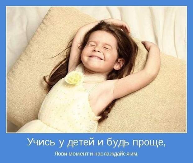 Мотиваторы, для тех кому нужна порция тепла и поддержки
